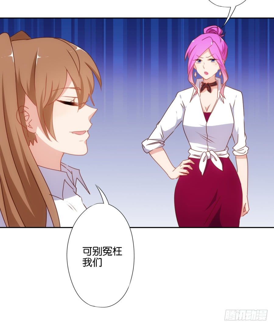 这样对我&hellip;&hellip;别怪我不客气(1/2)-第34话