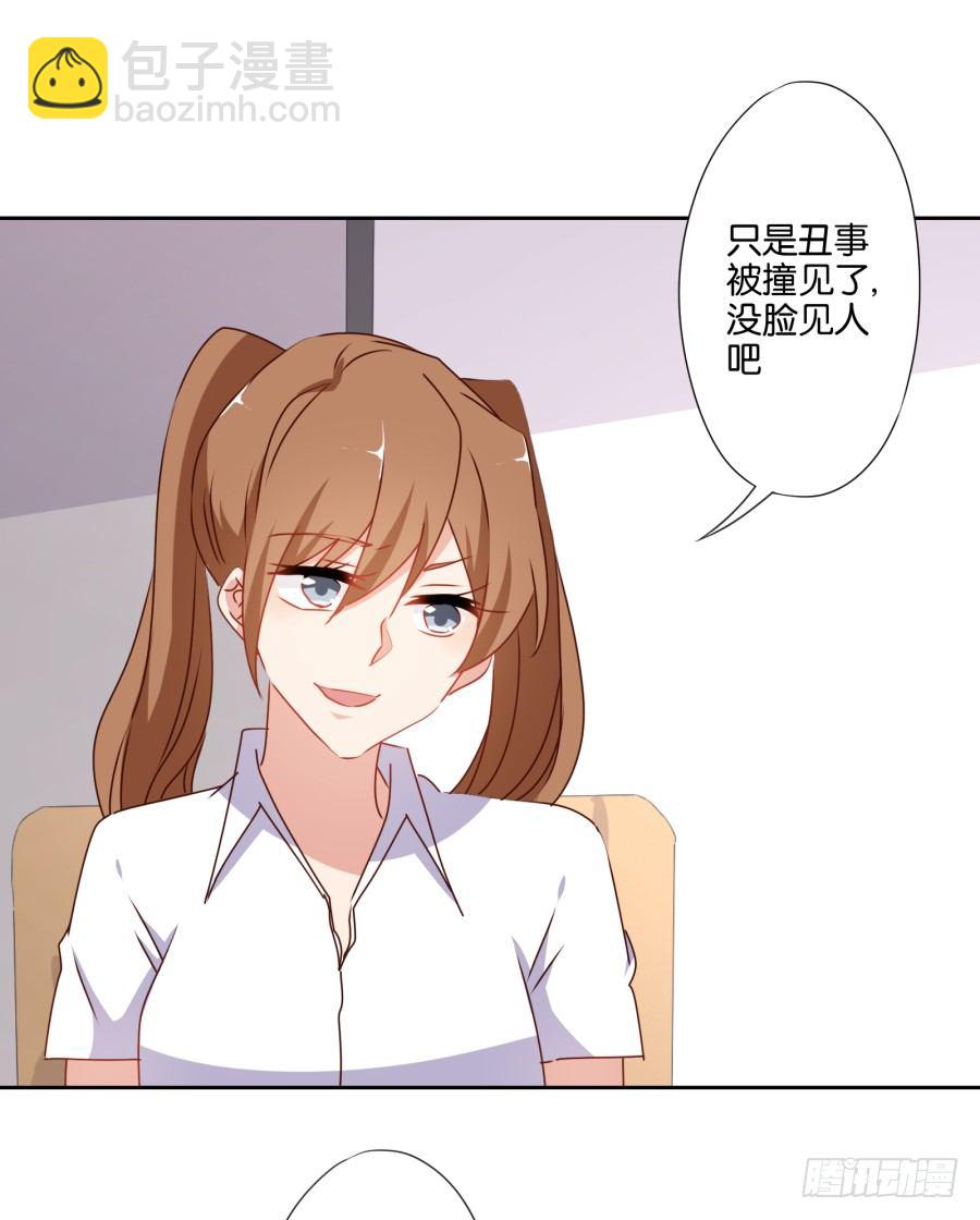 这样对我&hellip;&hellip;别怪我不客气(1/2)-第34话