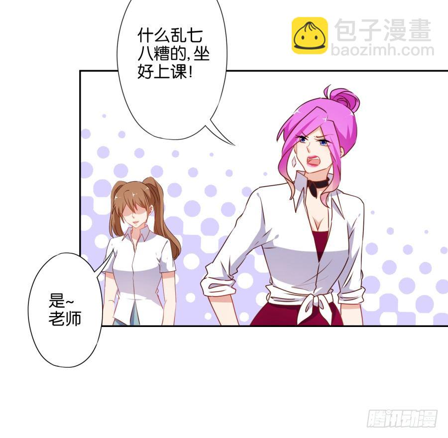 这样对我&hellip;&hellip;别怪我不客气(1/2)-第34话