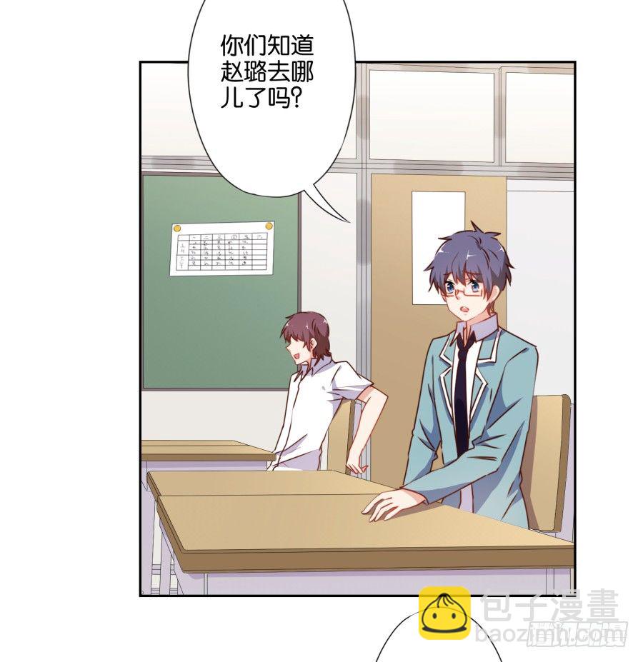 这样对我&hellip;&hellip;别怪我不客气(1/2)-第34话