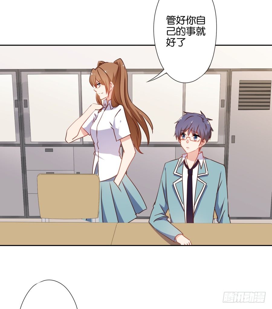 这样对我&hellip;&hellip;别怪我不客气(1/2)-第34话