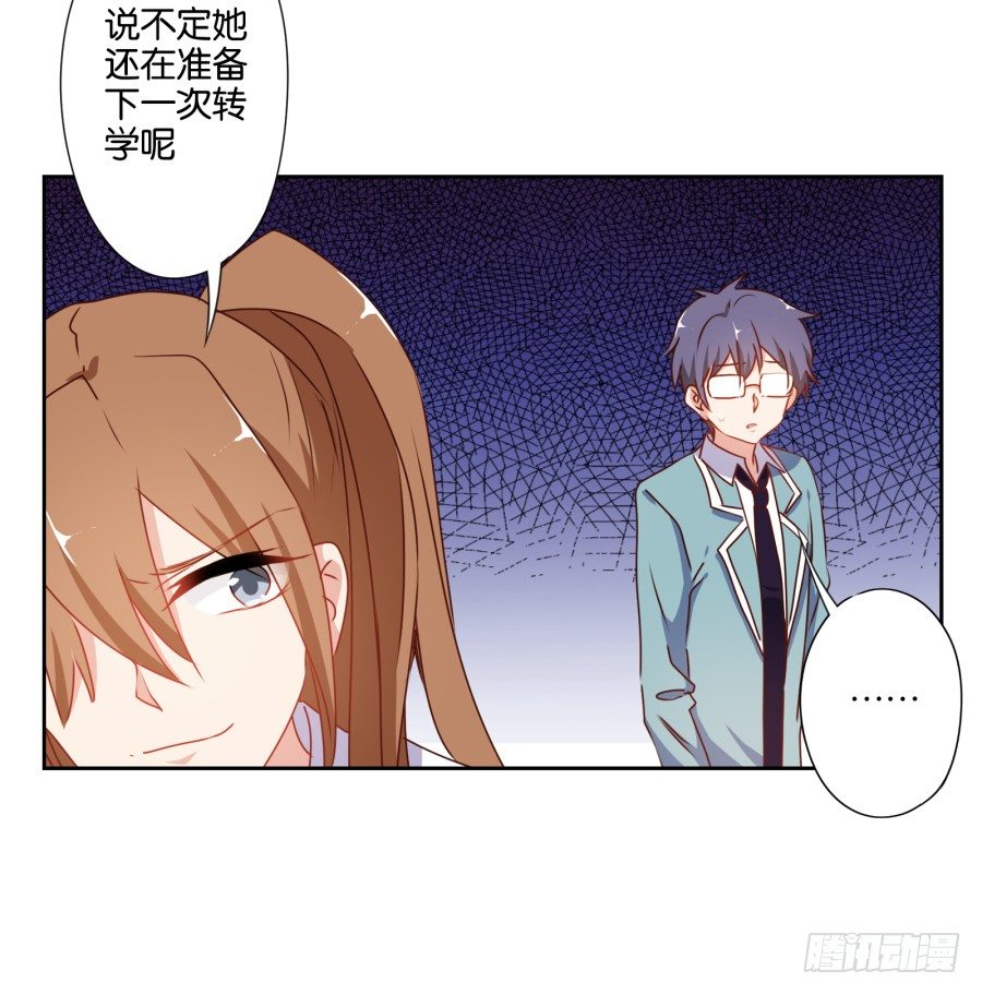 这样对我&hellip;&hellip;别怪我不客气(1/2)-第34话