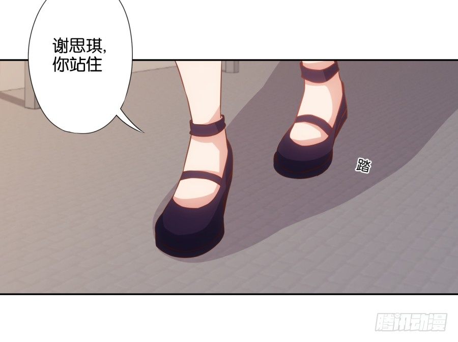 这样对我&hellip;&hellip;别怪我不客气(1/2)-第34话