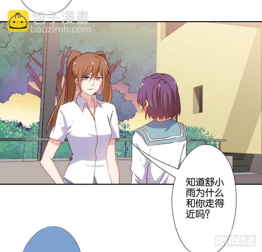 这样对我&hellip;&hellip;别怪我不客气(1/2)-第34话