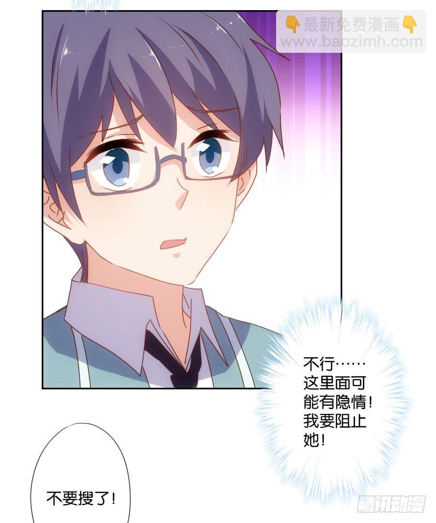 老大，请把你的嘴张开&hellip;&hellip;(1/2)-第36话