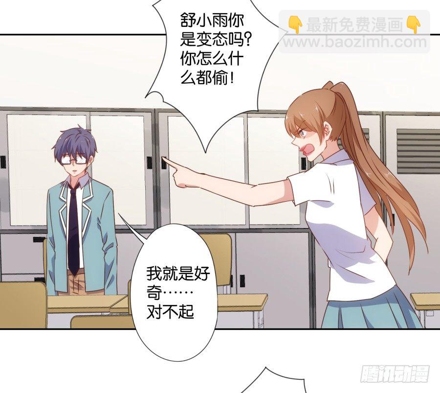 老大，请把你的嘴张开&hellip;&hellip;(1/2)-第36话