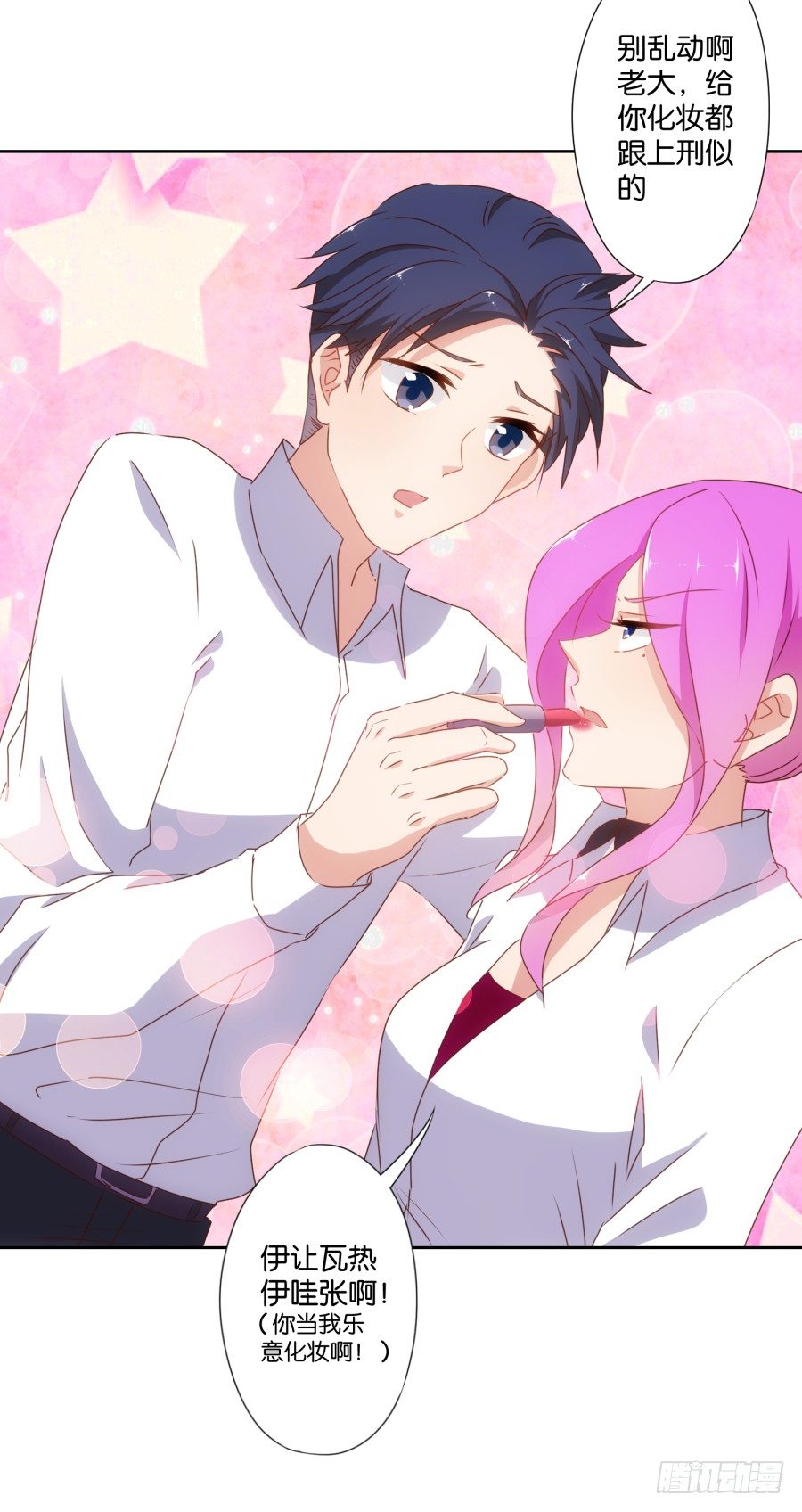 老大，请把你的嘴张开&hellip;&hellip;(1/2)-第36话