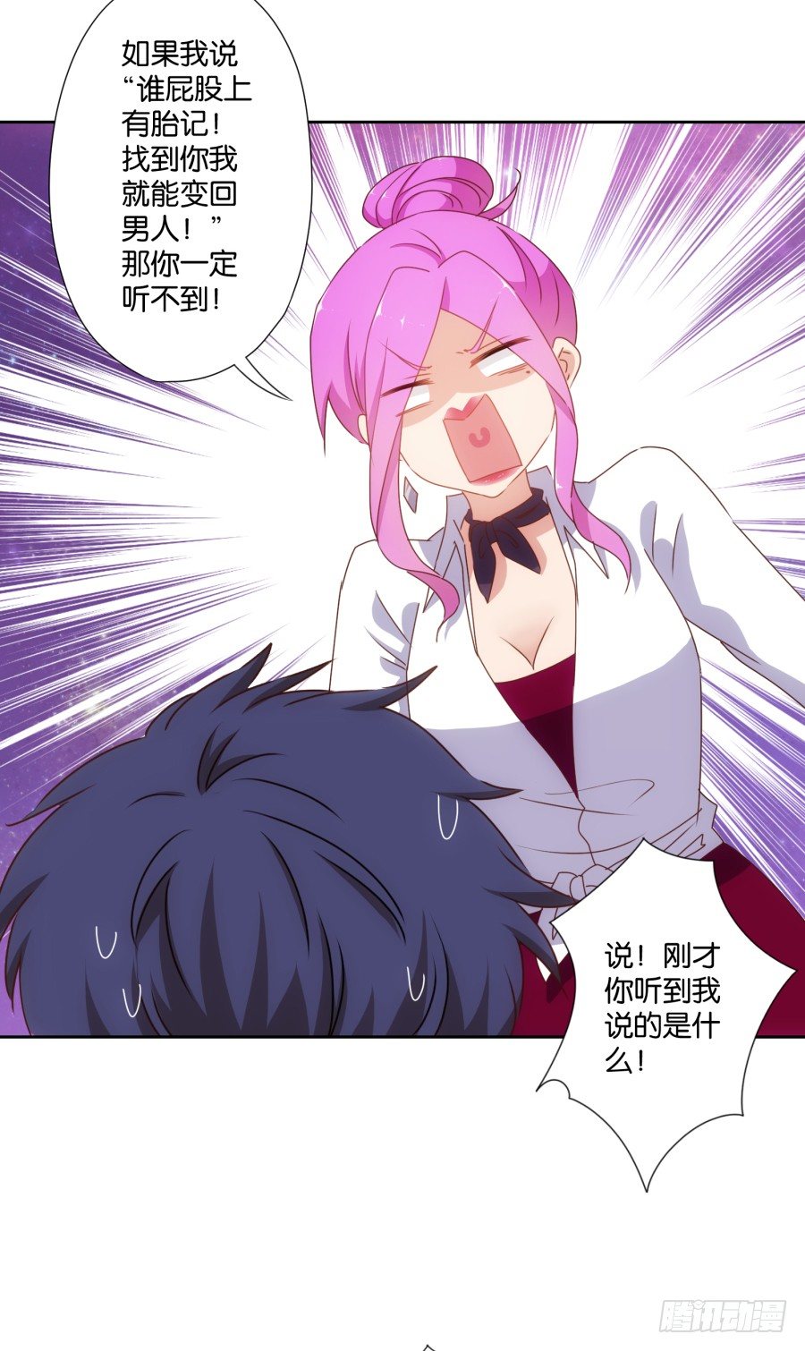 老大，请把你的嘴张开&hellip;&hellip;(1/2)-第36话