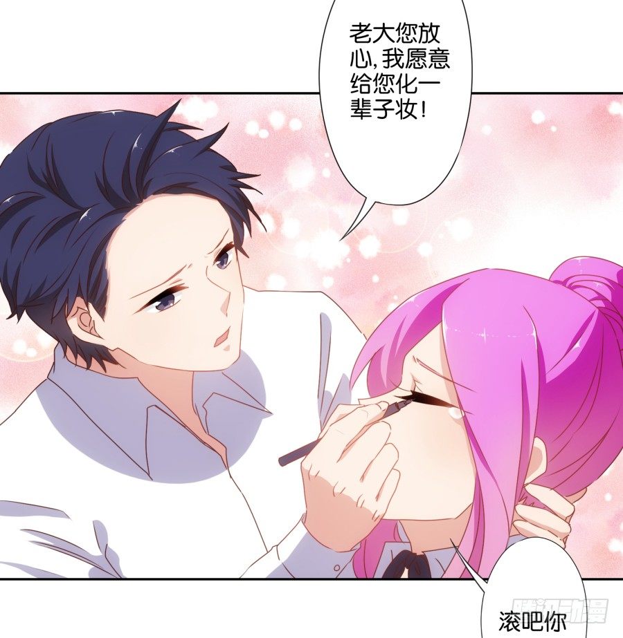 老大，请把你的嘴张开&hellip;&hellip;(1/2)-第36话