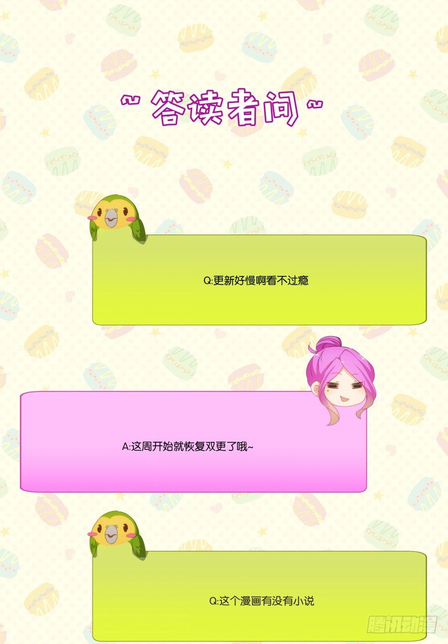 老大，请把你的嘴张开&hellip;&hellip;(1/2)-第36话