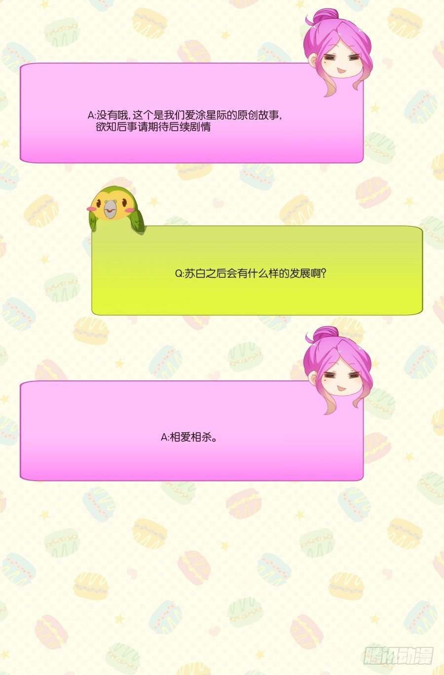 老大，请把你的嘴张开&hellip;&hellip;(1/2)-第36话