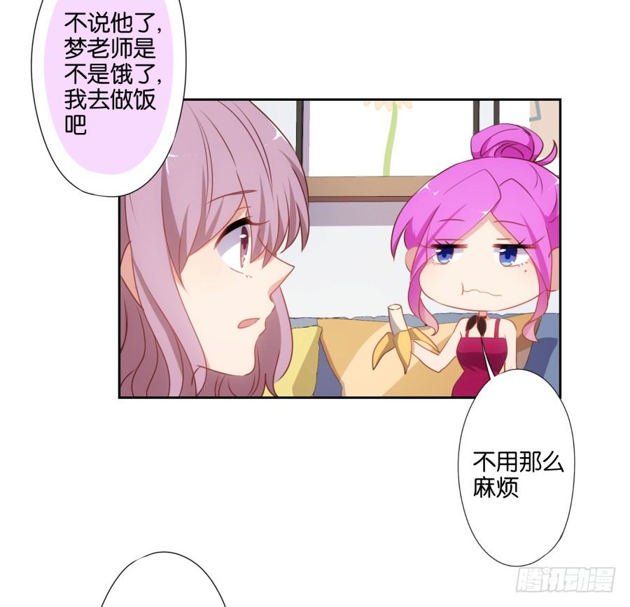 女孩子的睡衣趴这么可怕吗！-第42话