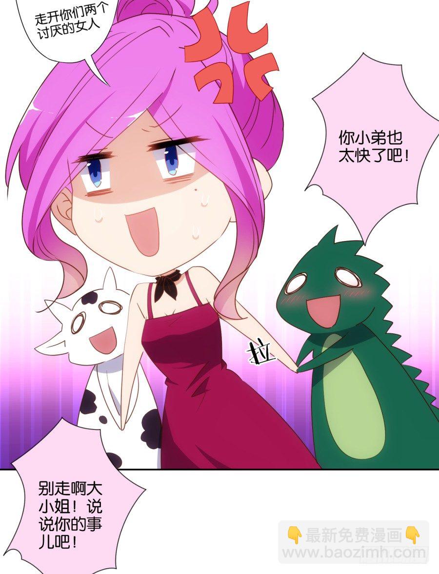 女孩子的睡衣趴这么可怕吗！-第42话