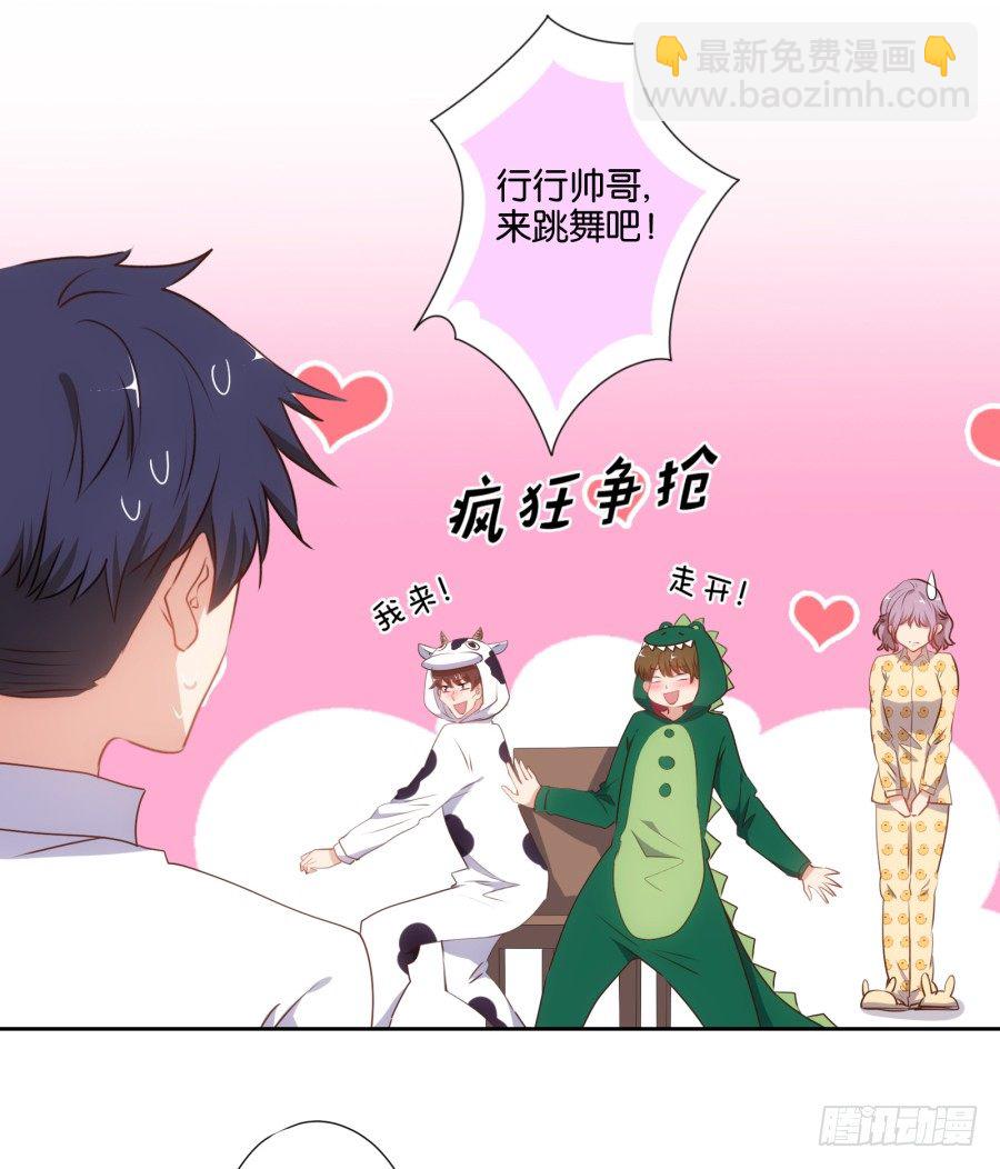 女孩子的睡衣趴这么可怕吗！-第42话