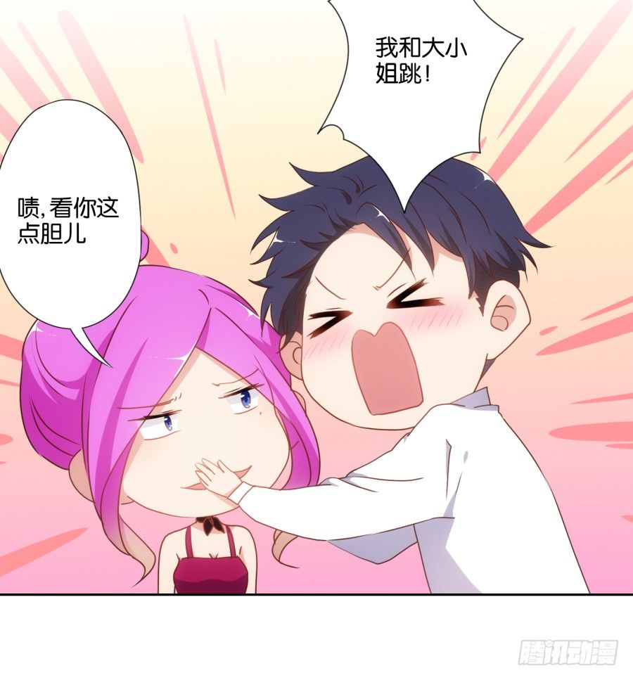 女孩子的睡衣趴这么可怕吗！-第42话