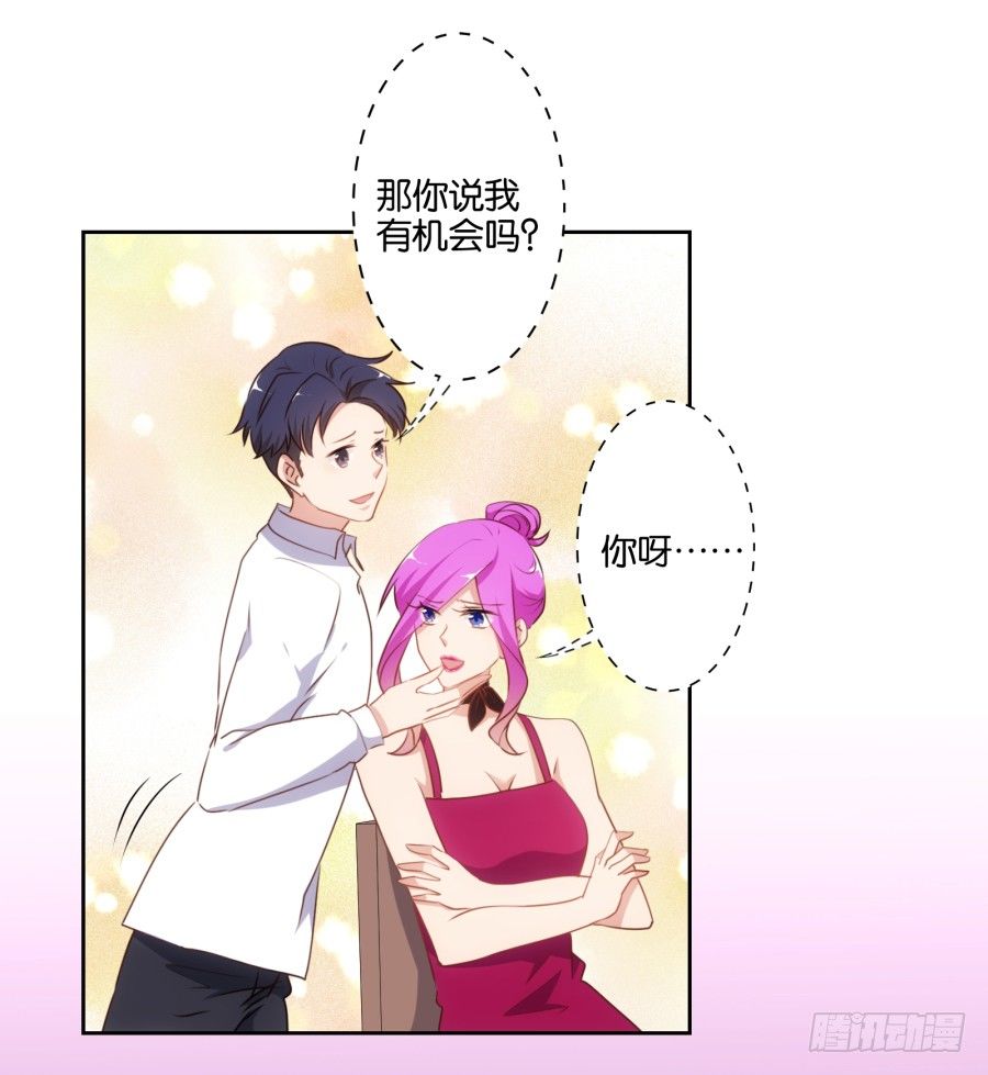 女孩子的睡衣趴这么可怕吗！-第42话