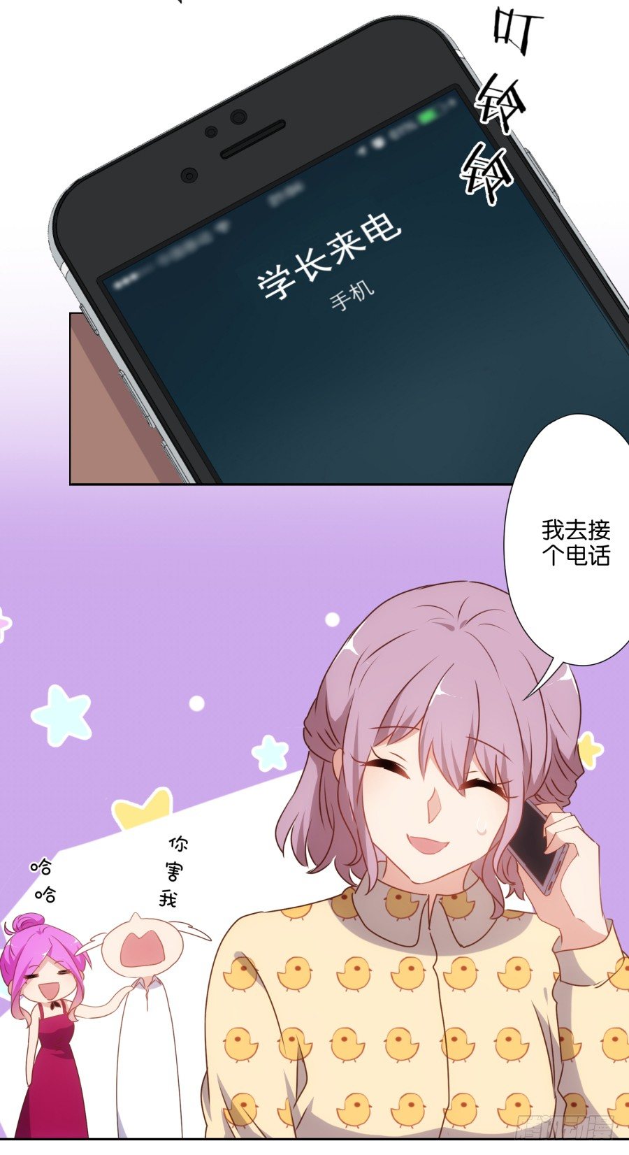 女孩子的睡衣趴这么可怕吗！-第42话