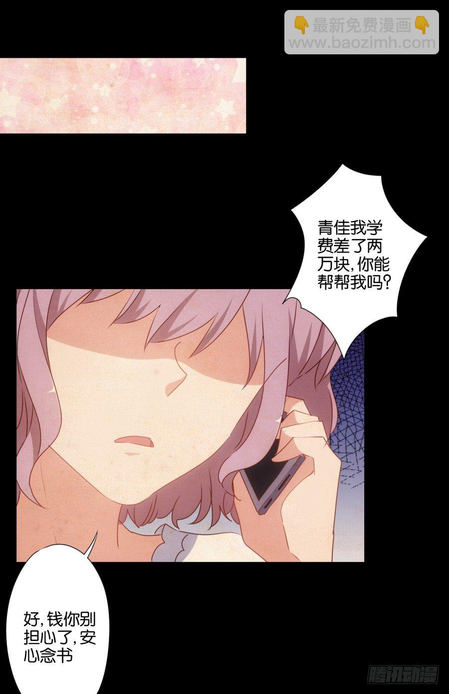 女孩子的睡衣趴这么可怕吗！-第42话