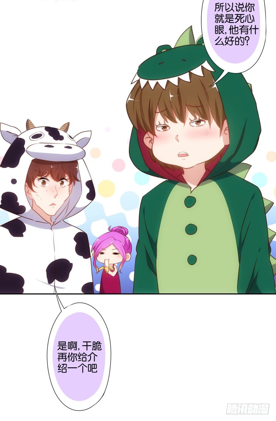 女孩子的睡衣趴这么可怕吗！-第42话