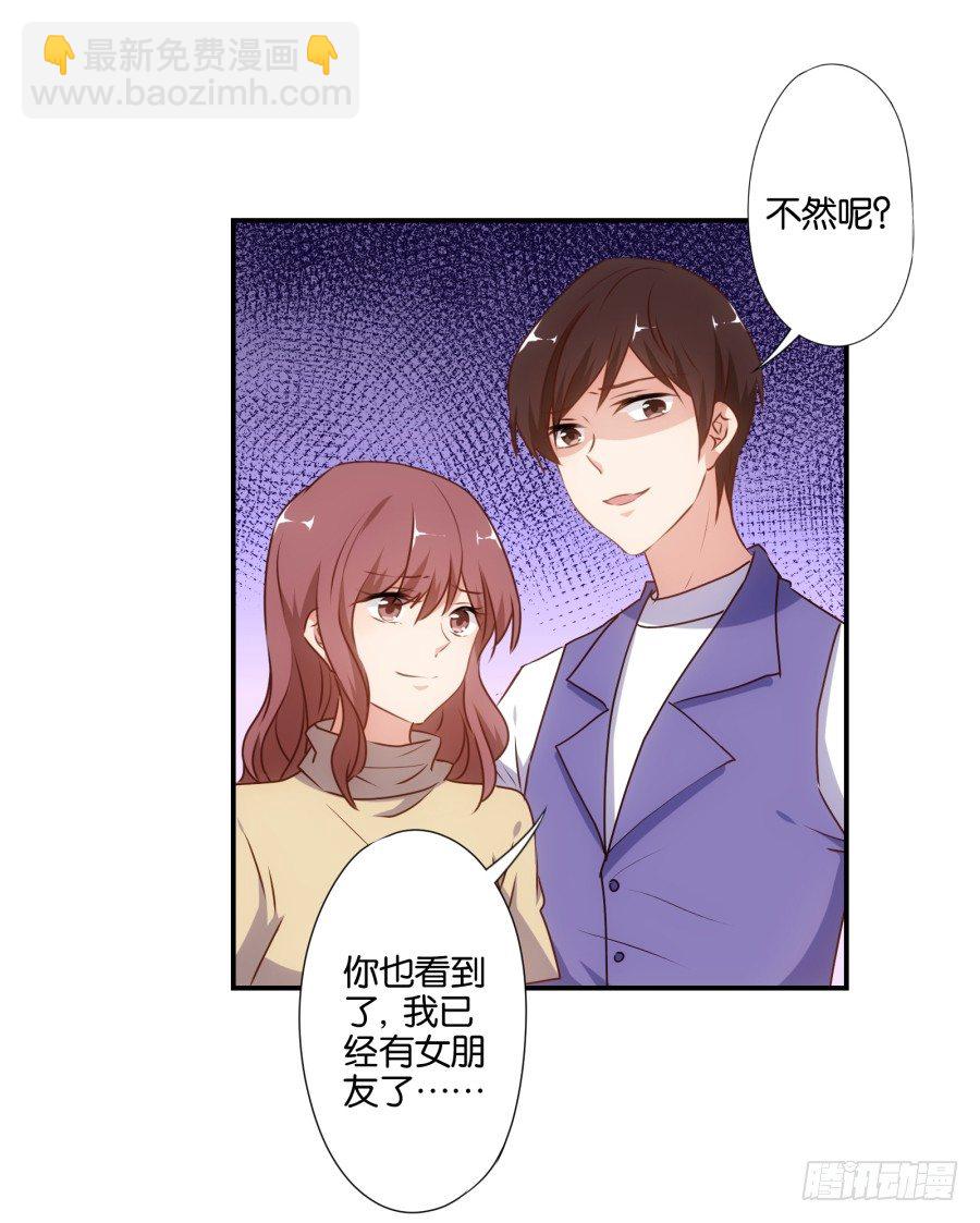 得罪了我女朋友还想走？-第44话