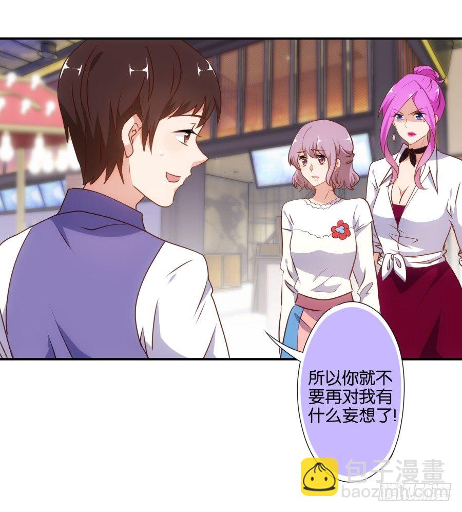 得罪了我女朋友还想走？-第44话