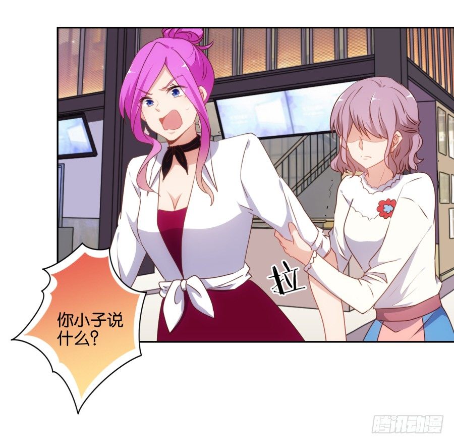 得罪了我女朋友还想走？-第44话