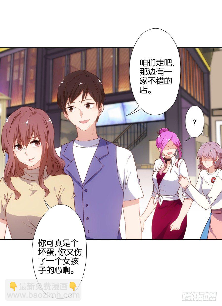 得罪了我女朋友还想走？-第44话