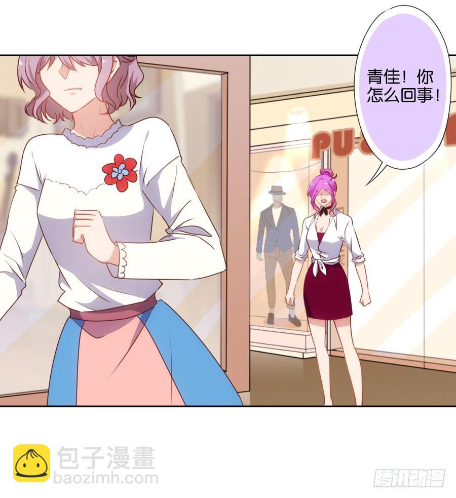 得罪了我女朋友还想走？-第44话