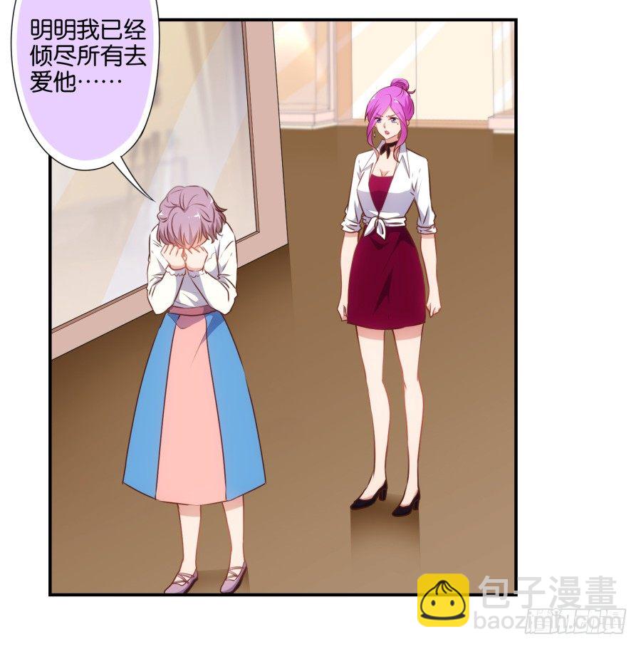 得罪了我女朋友还想走？-第44话