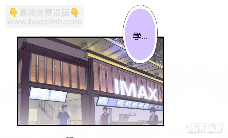 得罪了我女朋友还想走？-第44话