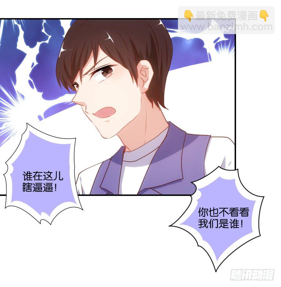 得罪了我女朋友还想走？-第44话