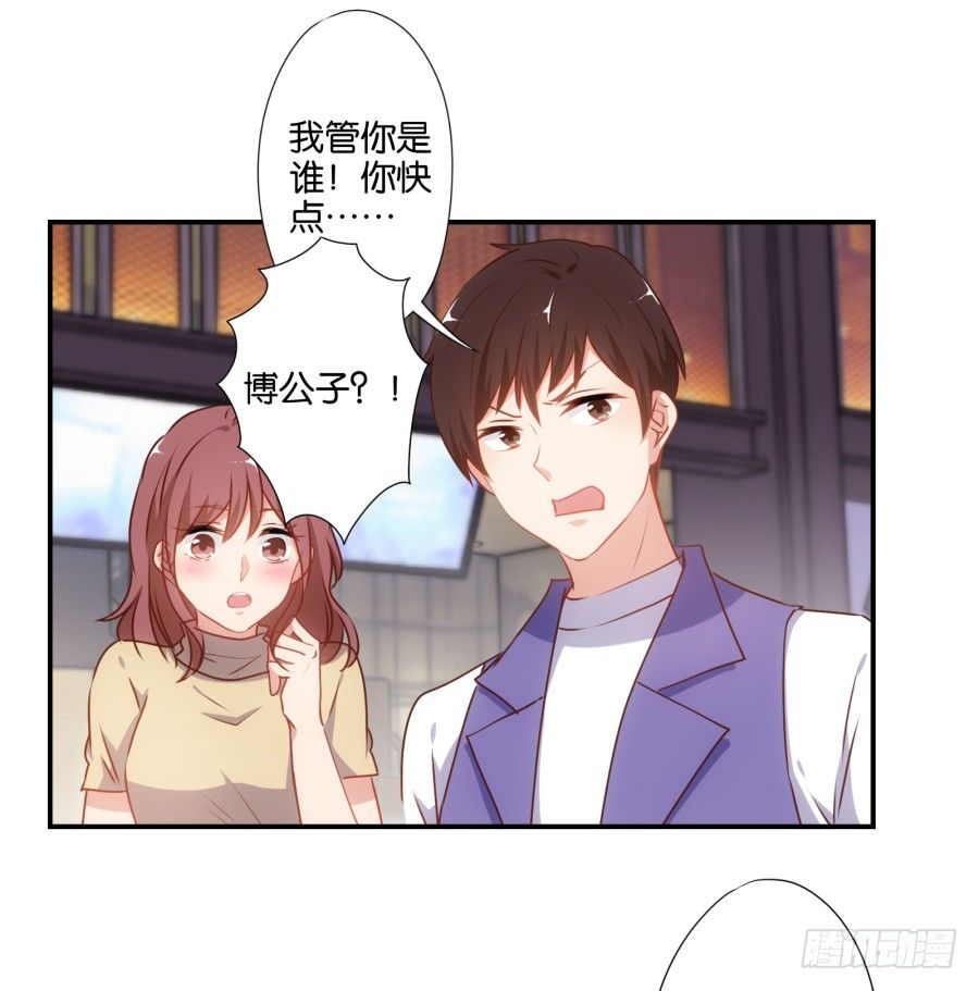 得罪了我女朋友还想走？-第44话