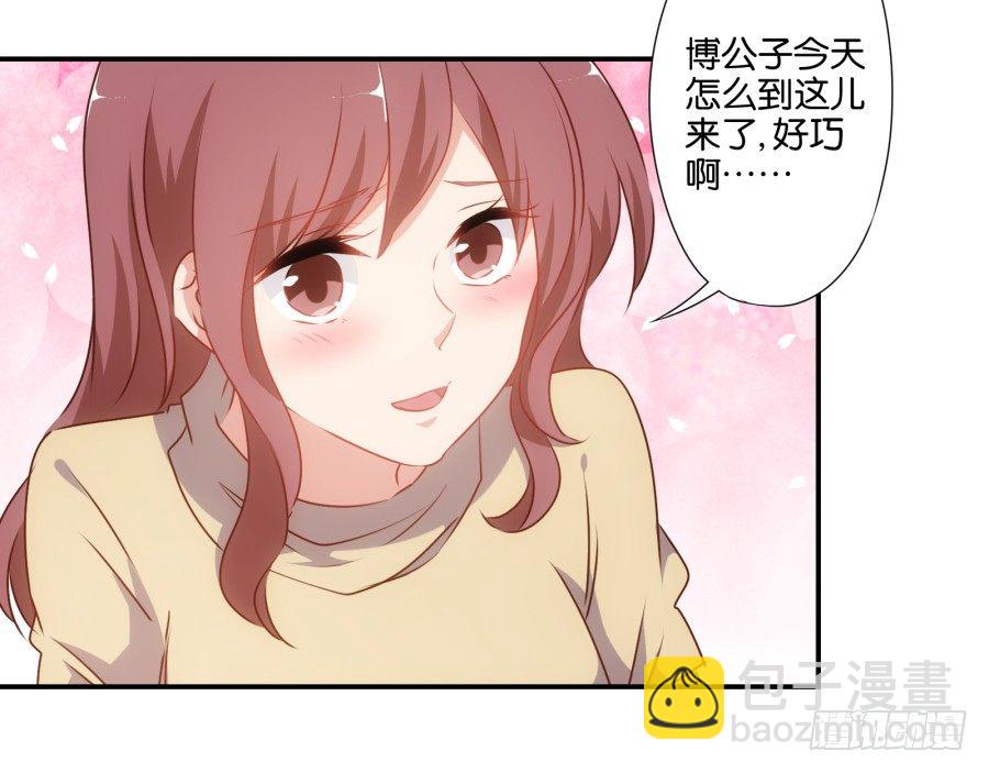 得罪了我女朋友还想走？-第44话