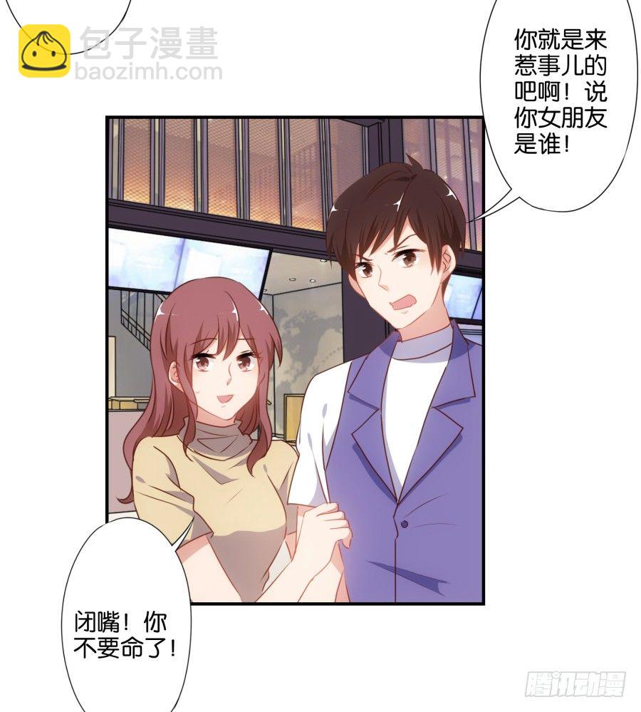 得罪了我女朋友还想走？-第44话