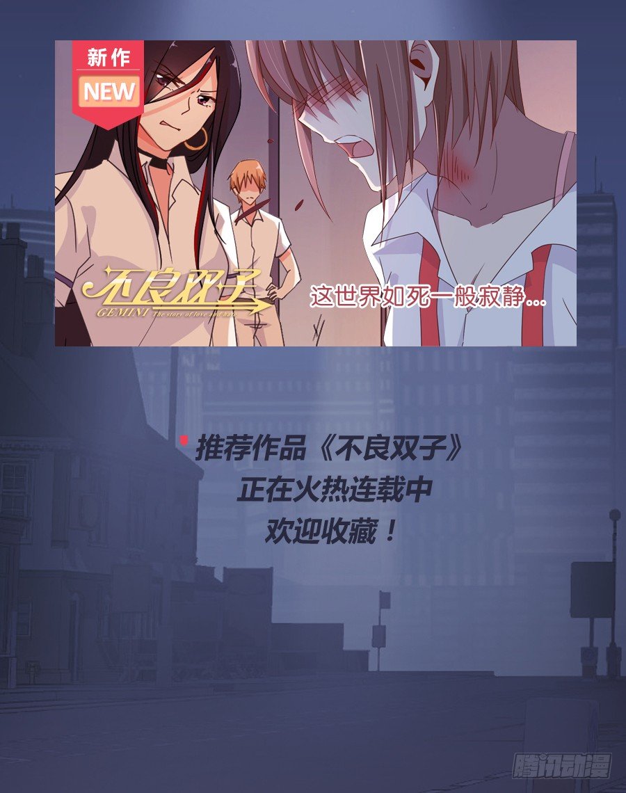 得罪了我女朋友还想走？-第44话
