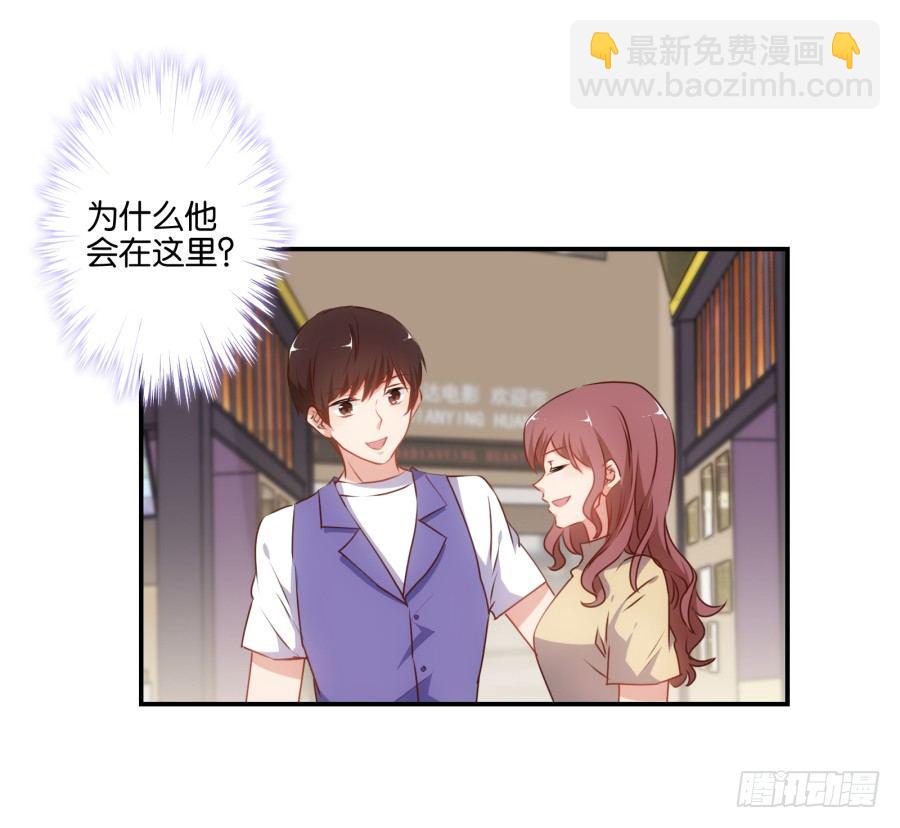 得罪了我女朋友还想走？-第44话