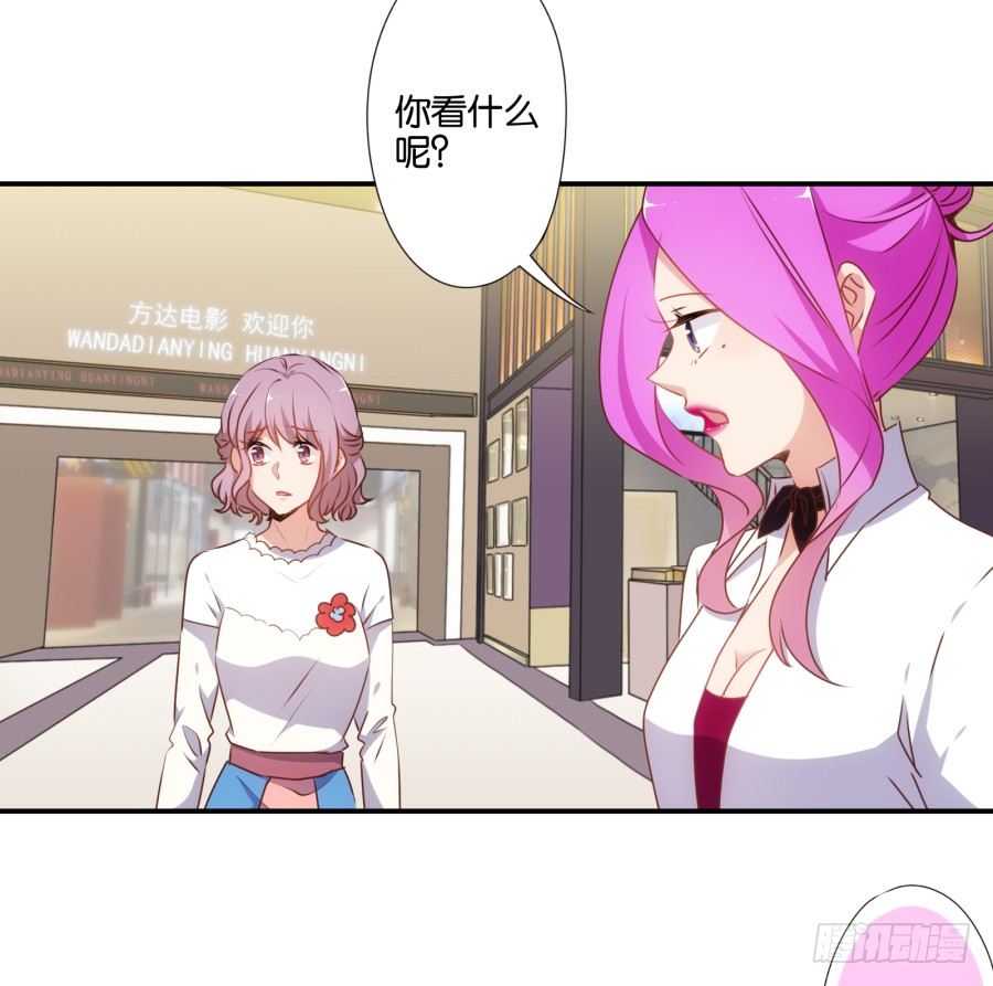 得罪了我女朋友还想走？-第44话