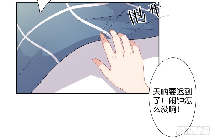 我怎么会做这样的梦呢？-第46话