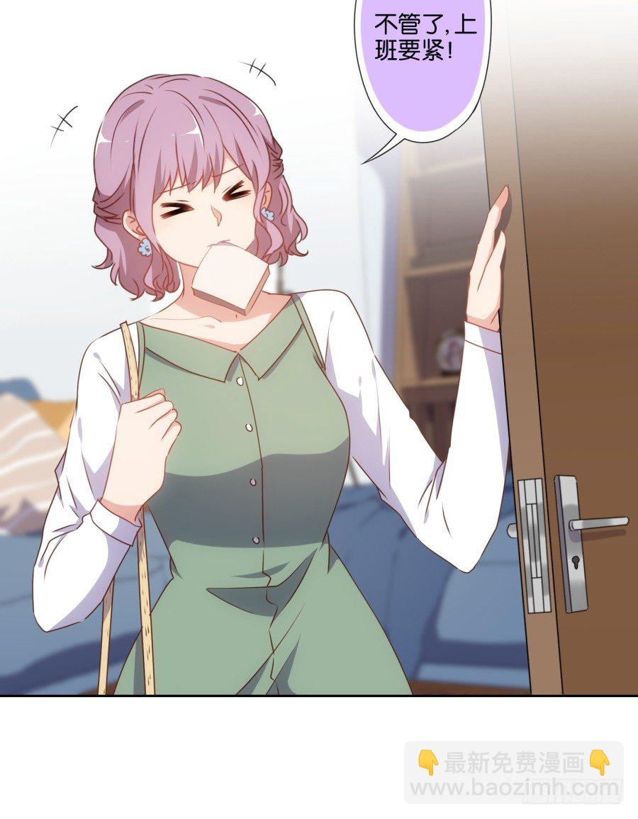 我怎么会做这样的梦呢？-第46话