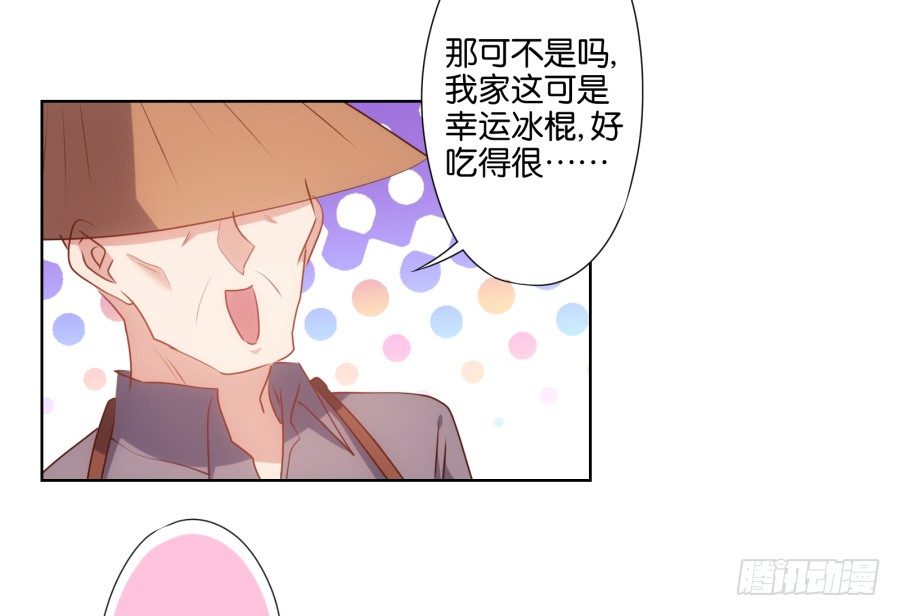 我怎么会做这样的梦呢？-第46话