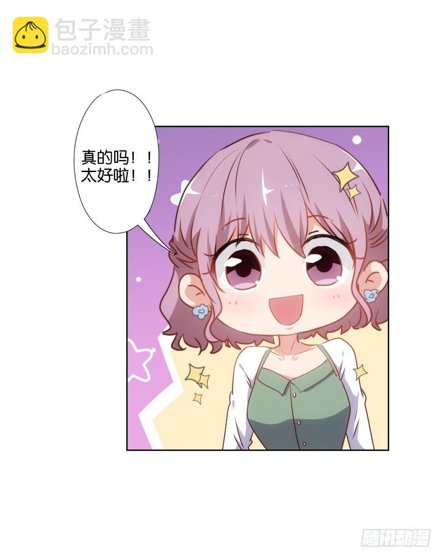 我怎么会做这样的梦呢？-第46话