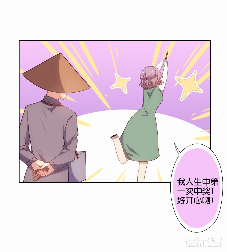 我怎么会做这样的梦呢？-第46话