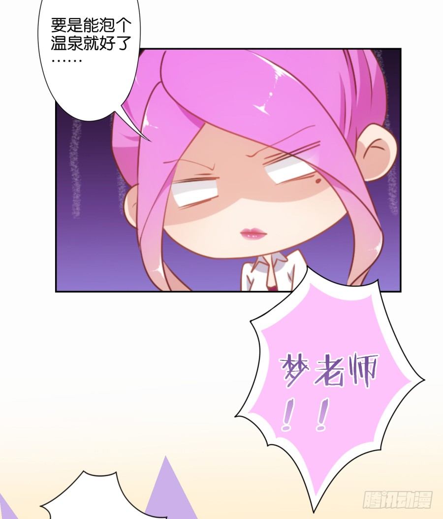 我怎么会做这样的梦呢？-第46话