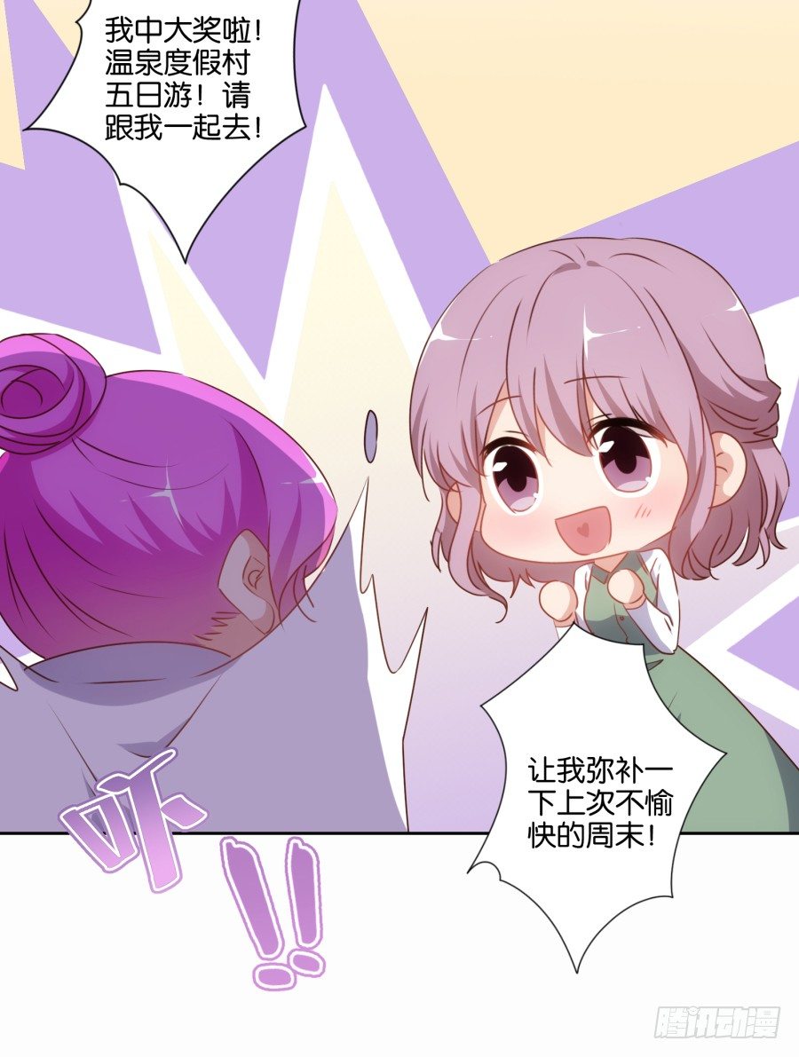 我怎么会做这样的梦呢？-第46话