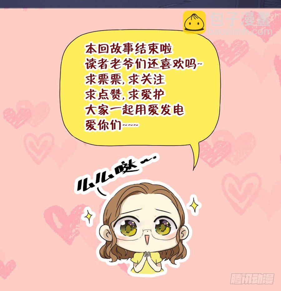 我怎么会做这样的梦呢？-第46话