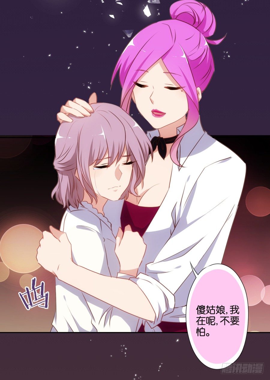 我怎么会做这样的梦呢？-第46话