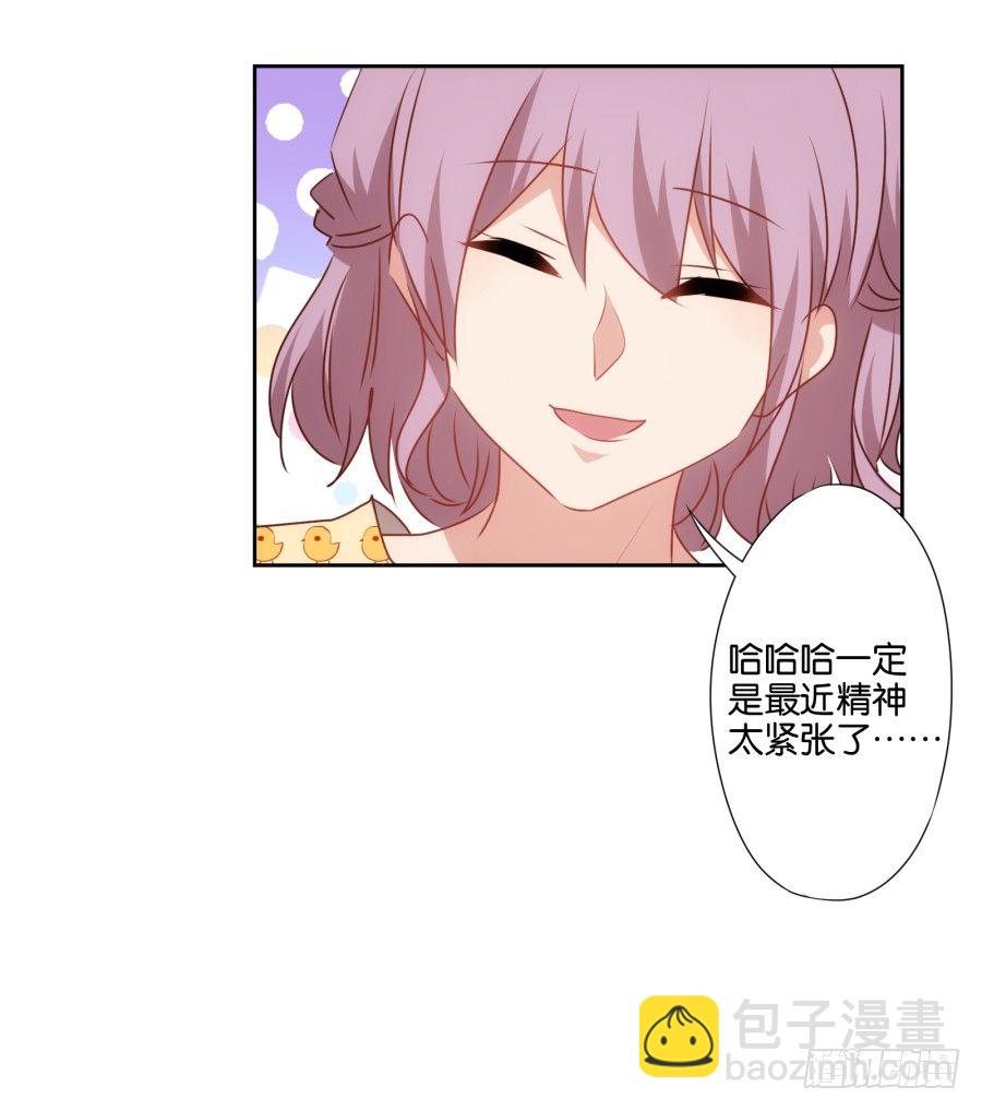 我怎么会做这样的梦呢？-第46话