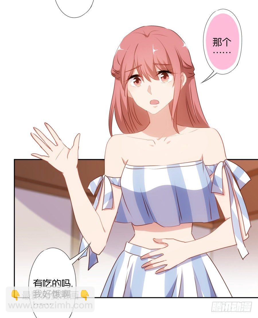 小心我把你的店夷为平地！-第48话