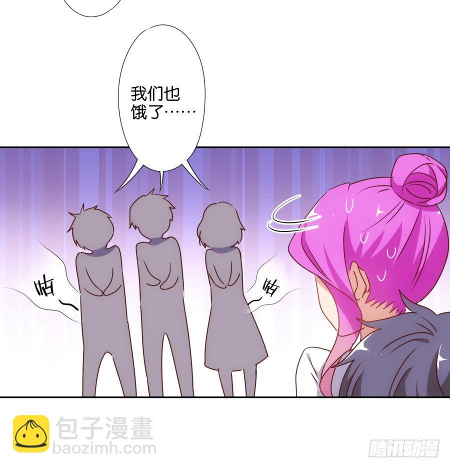 小心我把你的店夷为平地！-第48话