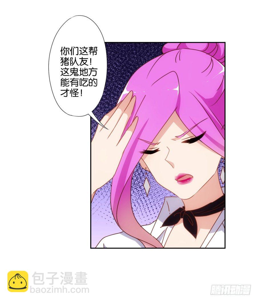 小心我把你的店夷为平地！-第48话